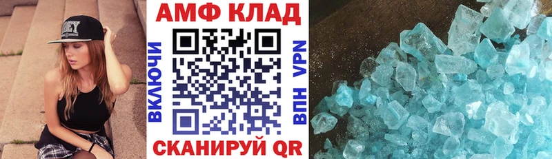 АМФ 97%  купить  сайты  Абдулино 