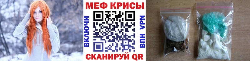 МЕФ мяу мяу  нарко площадка состав  Абдулино 