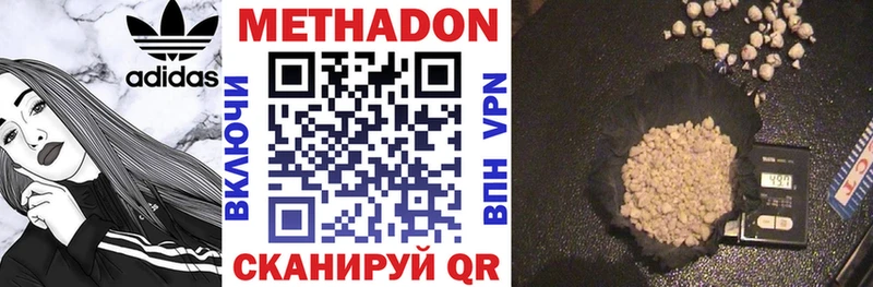 где найти наркотики  Абдулино  МЕТАДОН VHQ 